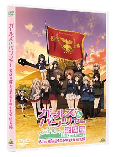 Animation - Girls und Panzer Dai 63 Kai Senshado Zenkoku Kokosei Taikai Soshu Hen - Japan  DVD