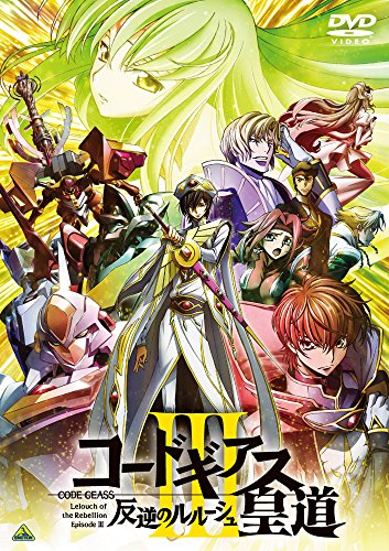 Animation - Code Geass: Lelouch of the Rebellion III - Glorification - Japan  DVD