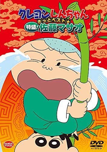 Animation - Crayon Shin-chan Kitto Best Tokumori! Sato Masao - Japan  DVD