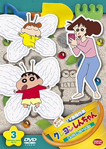 Animation - Crayon Shin-chan TV Ban Kessaku Sen Dai 13 Ki Series 3 Neteiru Aida ni Art Dazo - Japan  DVD
