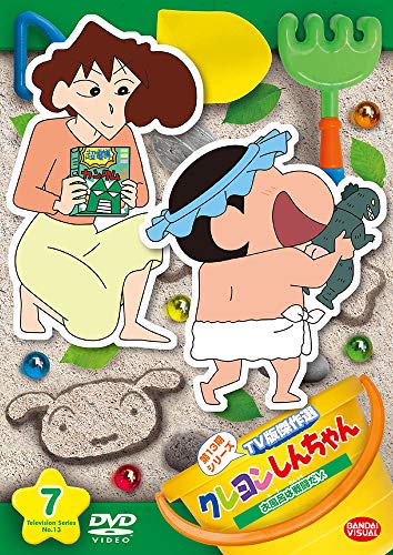 Crayon Shin-Chan - Crayon Shin Chan The Tv Series - The 13Th Season Series 7 The Bath Is Battle
