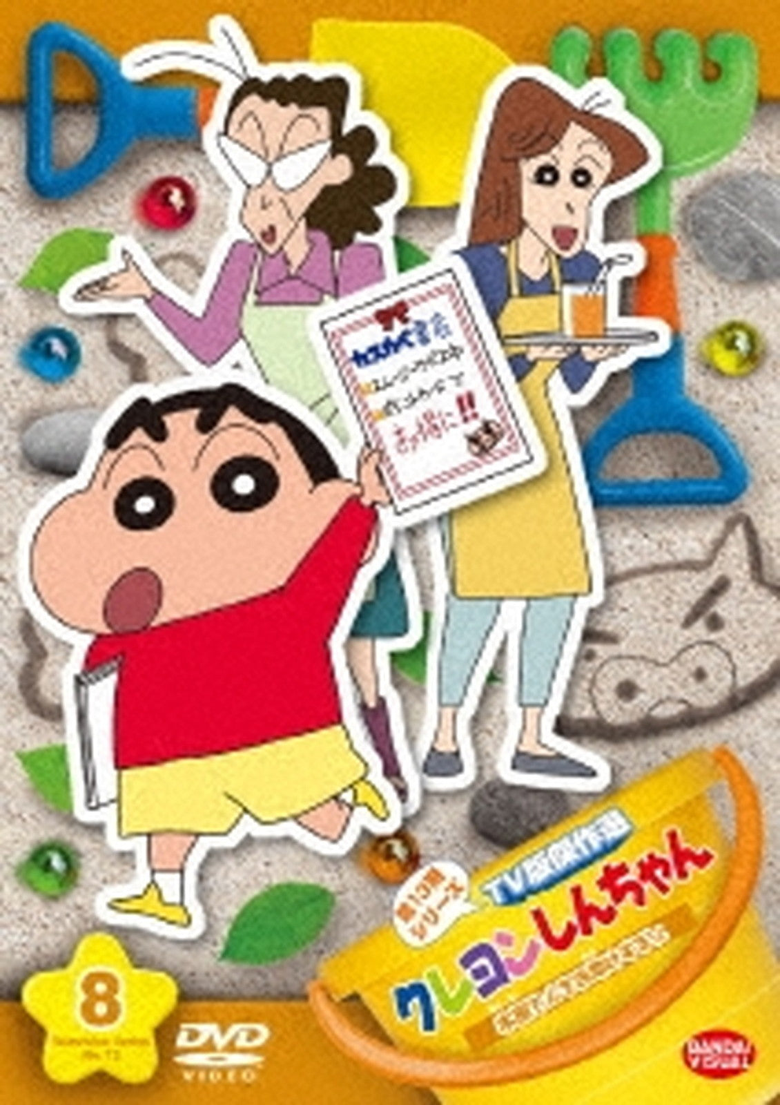 Animation - Crayon Shin-chan TV Ban Kessaku Sen Dai 13 Ki Series 8 Honya-san wo Otasuke Suruzo - Japan  DVD