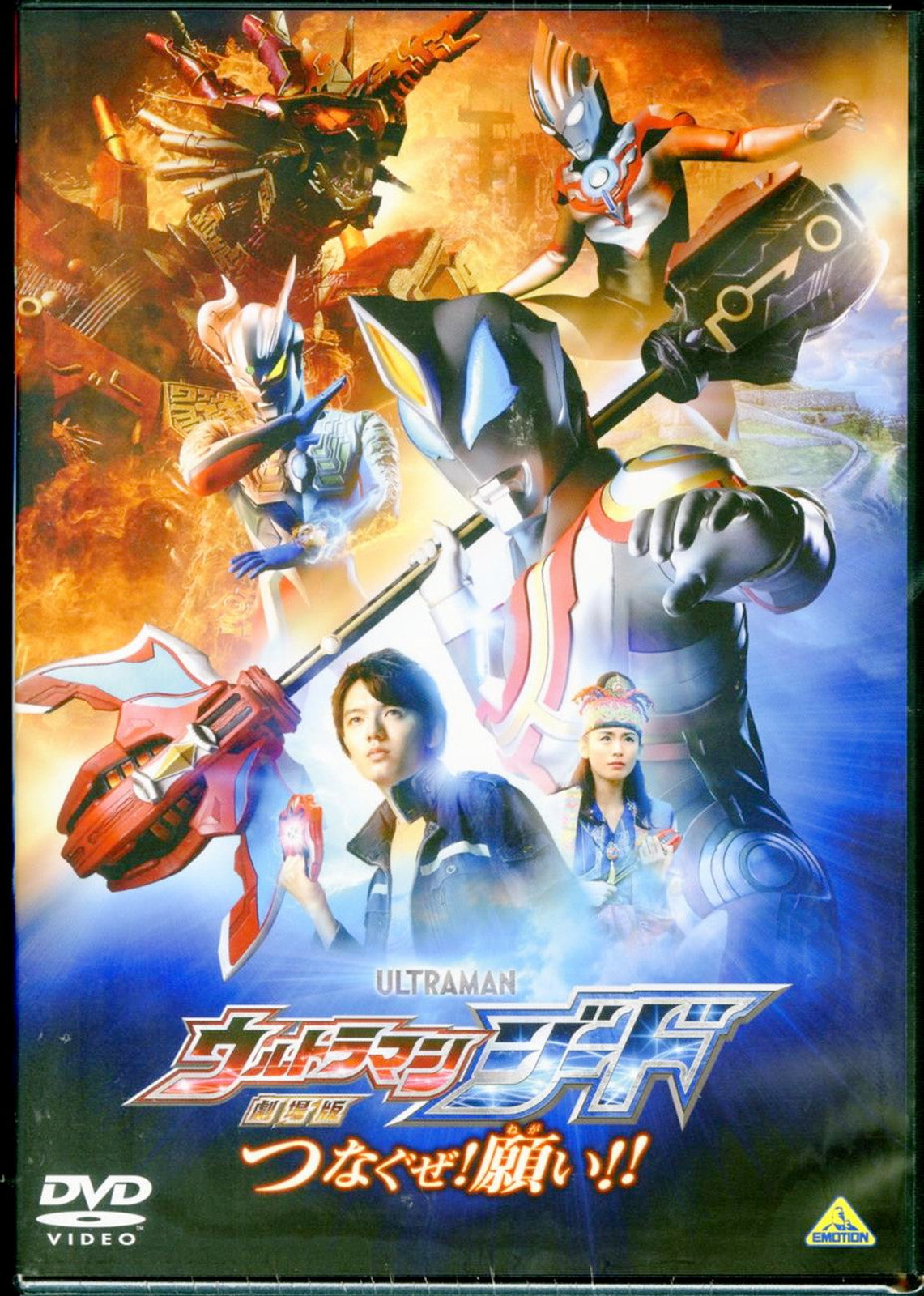 Ultraman Geed - Ultraman Geed The Movie