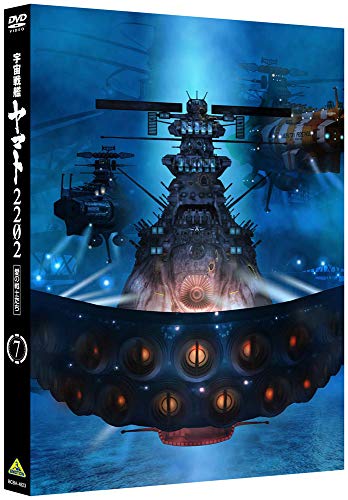 Animation - Space Battleship Yamato 2202 Ai no Senshi Tachi 7 <Last Volume> [w/ Mecha Core "Yamato 2202 (Clear Color)] - Japan  DVD  Limited Edition