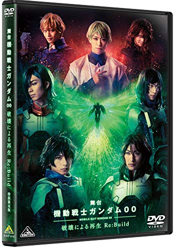 Theatrical Play - Mobile Suit Gundam 00 - Hakainiyoru Saisei - Re:Build - Japan  DVD  Limited Release