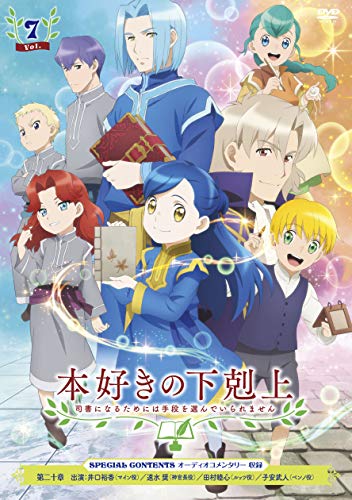 Animation - New Prince of Tennis U-17 WORLD CUP DVD Box - Japan  DVD Box