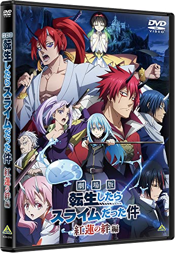 Animation - Gekijou Ban Tensei Shitara Slime Datta Ken Guren No Kizuna Hen - Japan DVD