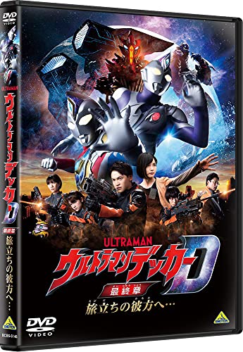 Tokusatsu & SCI－FI Live Action - Ultraman Decker Saishu Sho Tabidachi no Kanata e... - Japan DVD