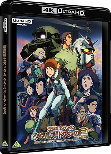 Animation - Mobile Suit Gundam Cucuruz Doan's Island (English Subtitles) - Japan 4K Ultra HD Blu-ray