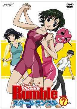 Animation - School Rumble Vol.7 - Japan  DVD