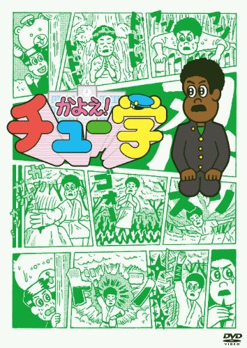 Animation - Gankutsuou Vol.5 - Japan  DVD