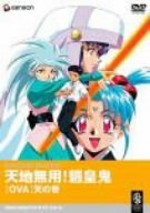Animation - Genesis of Aquarion Vol.5 - Japan  DVD