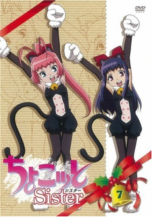 Animation - Chokotto Sister Vol.7 - Japan  DVD