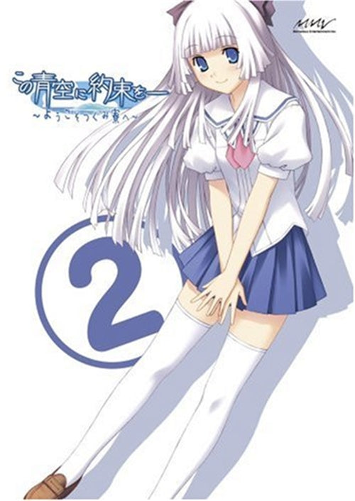 Animation - Kono Aozora ni Yakusoku wo - Yokoso Tsugumi Ryo e Vol.2  - Japan  DVD  Regular Edition