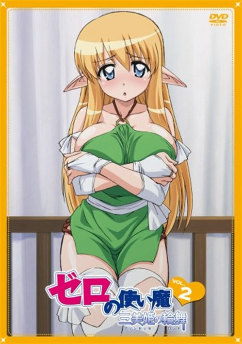 Animation - The Familiar of Zero Princesses no Ronde Vol.2 - Japan  DVD