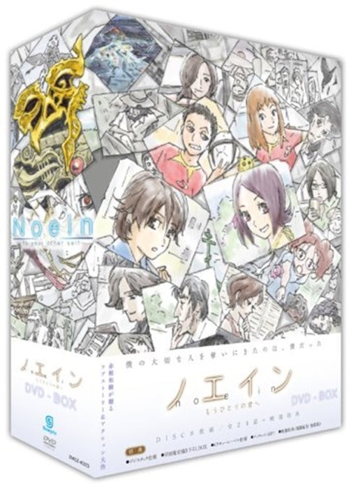 Animation - Noein Mo Hitori no Kimi e DVD Box - Japan  DVD Box