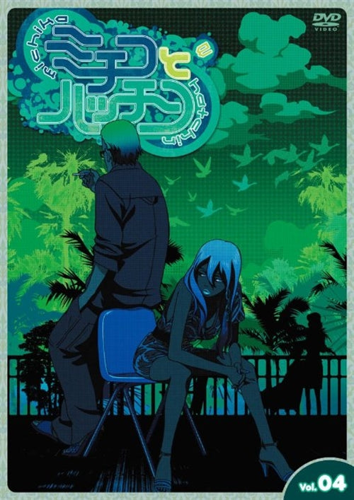 Animation - Michiko to Hacchin Vol.4 - Japan  DVD