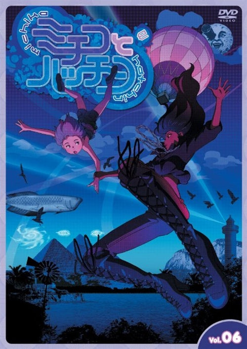 Animation - Michiko to Hacchin Vol.6 - Japan  DVD