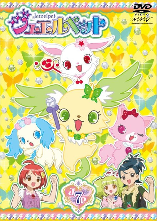 Animation - Jewel Pet Vol.7 - Japan  DVD