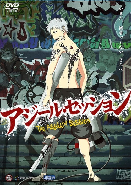 Animation - The Asylum Session - Japan  DVD