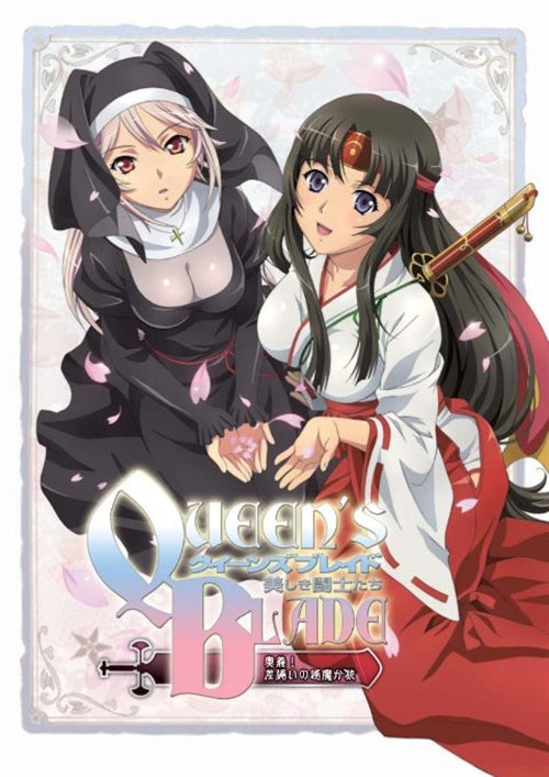 Animation - Queen's Blade Ustukushiki Toshi Tachi Ogi! Sasoi no