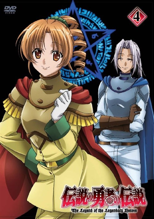 Animation - The Legend of the Legendary Heroes Vol.4 - Japan  DVD