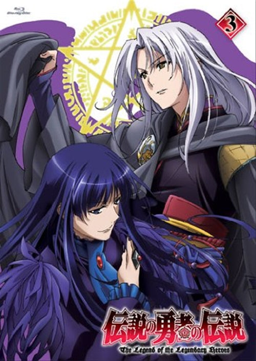 Animation - The Legend of the Legendary Heroes Vol.3 - Japan Blu-ray Disc