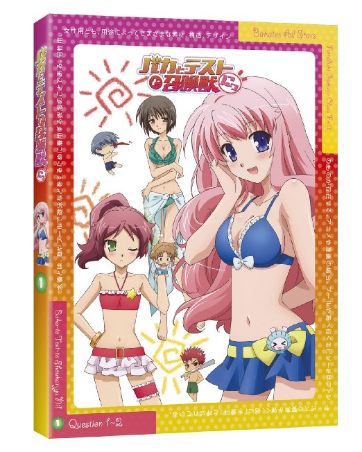 Animation - Baka to Test to Shokanju 2 Vol.1 - Japan  DVD