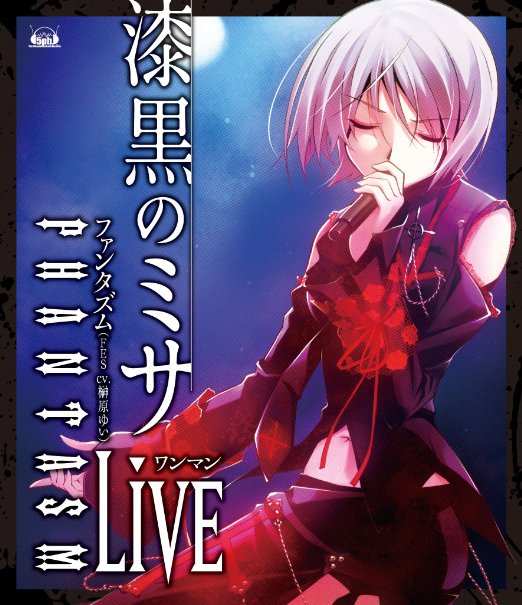 Animation - PHANTASM One-Man Live - Shikkoku no Mass -  - Japan Blu-ray Disc