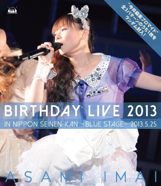 Animation - Imai Asami Birthday Live 2013 in Nihon Seinenkan -blue stage- - Japan Blu-ray Disc
