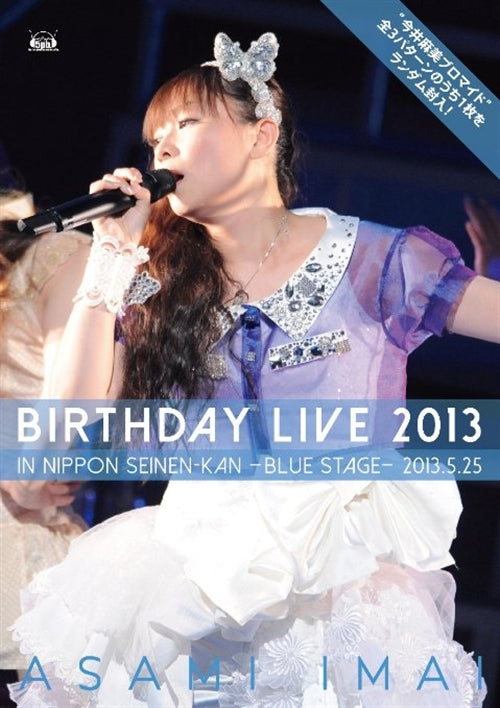 Asami Imai - Imai Asami Birthday Live 2013 in Nihon Seinenkan -blue stage -  Japan  DVD
