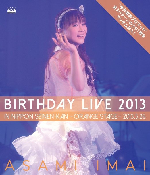 Animation - Imai Asami Birthday Live 2013 in Nihon Seinenkan -orange stage- - Japan Blu-ray Disc