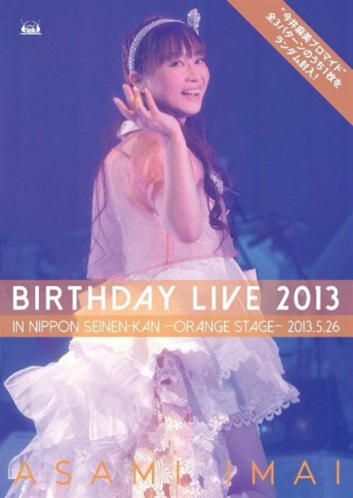 Asami Imai - Imai Asami Birthday Live 2013 in Nihon Seinenkan -orange stage -  Japan  DVD