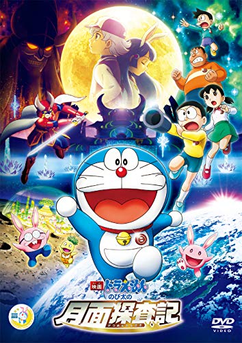 Animation - Youkai Watch DVD Box 4 - Japan  DVD Box