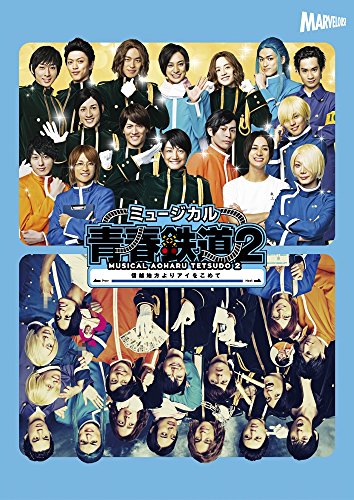 Animation - Aoharu Tetsudo (Musical) 2 Shinetsu Chiho Yori Ai wo Komete - Japan Blu-ray Disc