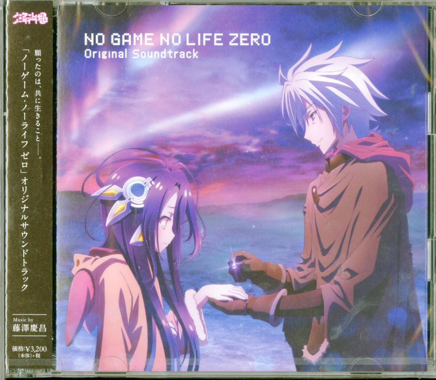 No Game. No Life - No Game. No Life The Movie: Zero Original Soundtrack - Japan  2 CD
