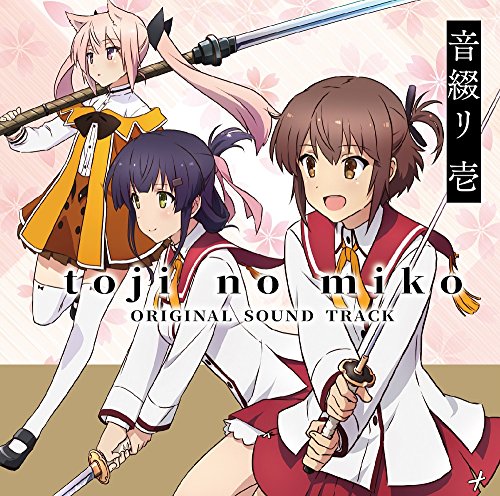 Katana Maidens - Toji No Miko - Katana Maidens - Toji No Miko Original Soundtrack 1 - 2 CD