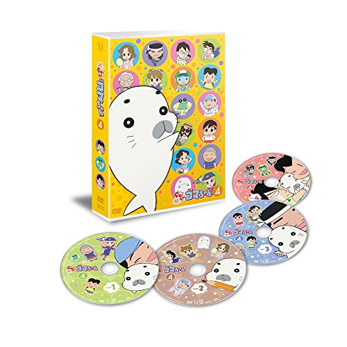 Animation - Shounen Ashibe Go! Go! Goma-chan DVD Box Vol.4 - Japan  DVD Box