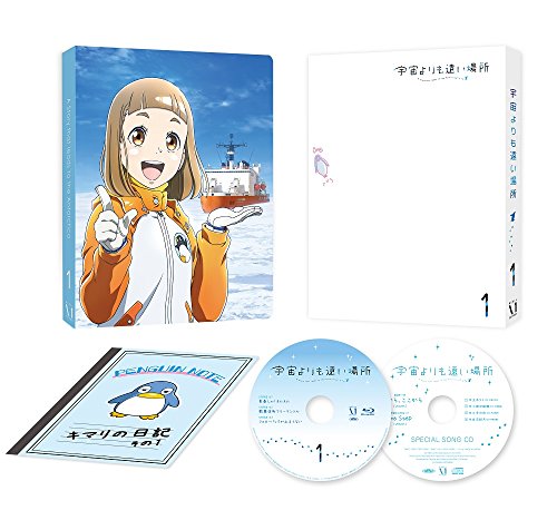 Animation - A Place Further Than The Universe 1 - Japan Blu-ray Disc
