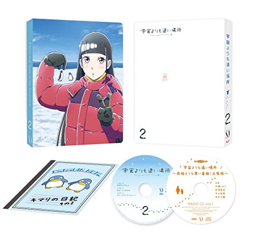 Animation - A Place Further Than The Universe 2 - Japan  DVD