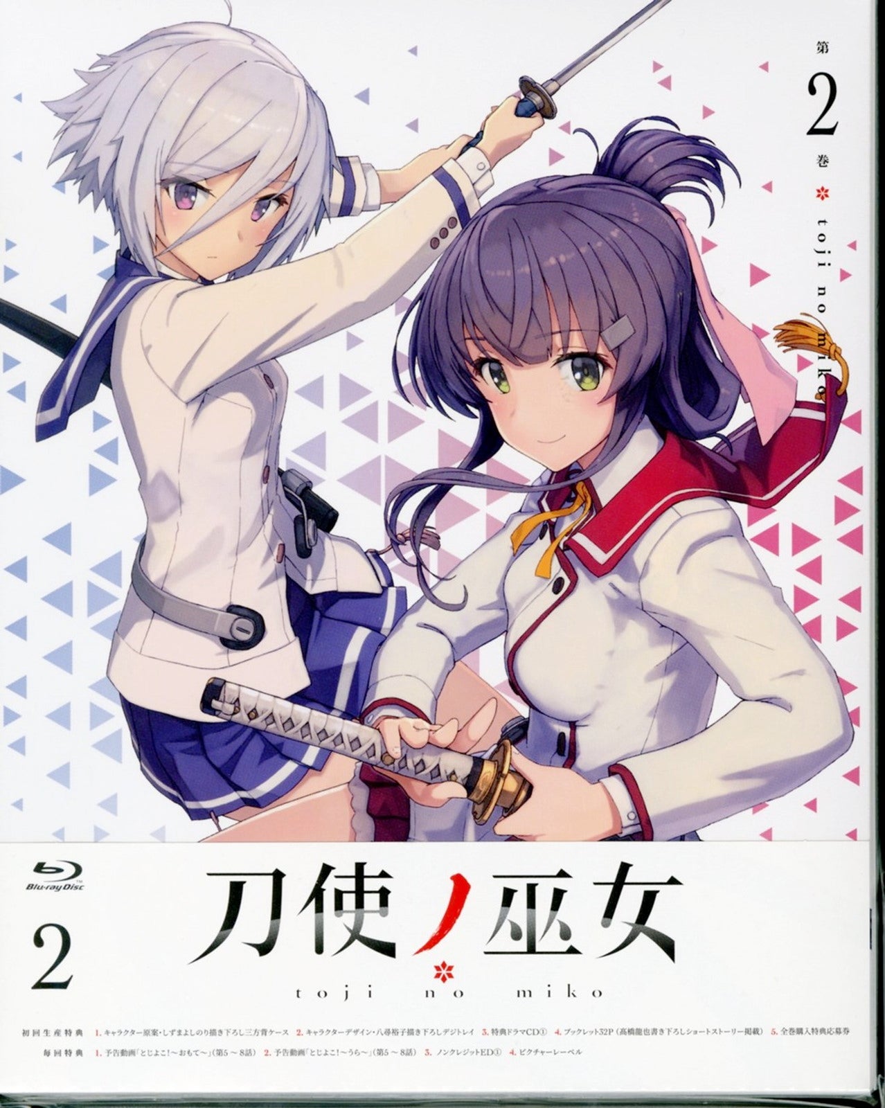 Animation - Katana Maidens - Toji no Miko Vol.2 - Japan Blu-ray Disc