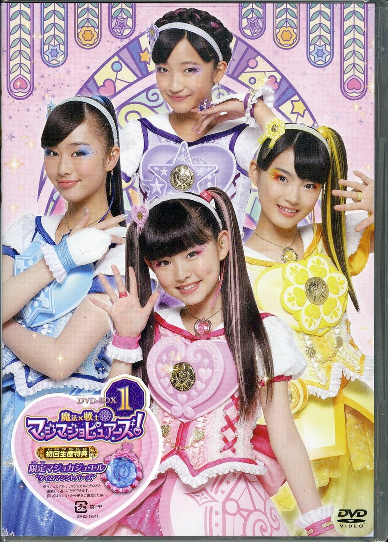Magic X Warrior Magi Majo Pures! - Magic X Warrior Magi Majo Pures! Dvd Box Vol.1 - 4 DVD