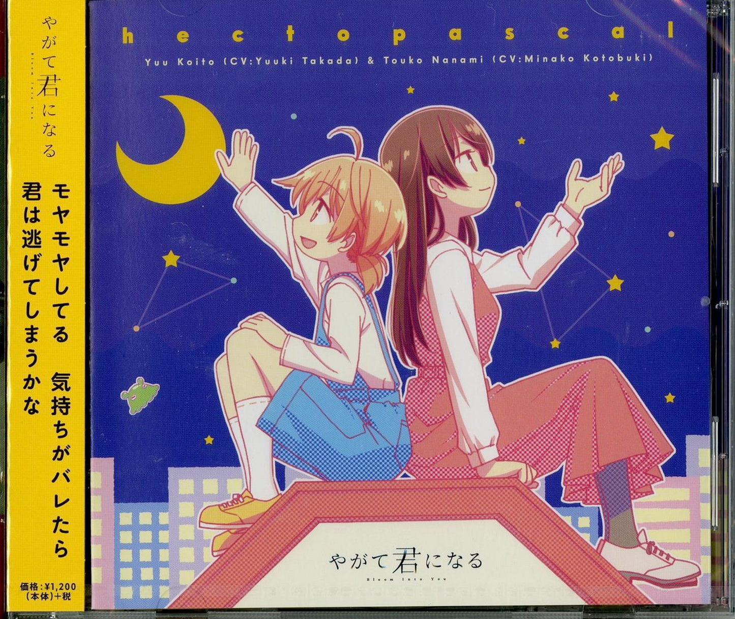 Bloom Into You Yagate Kimi ni Naru Original Soundtrack CD Japan New