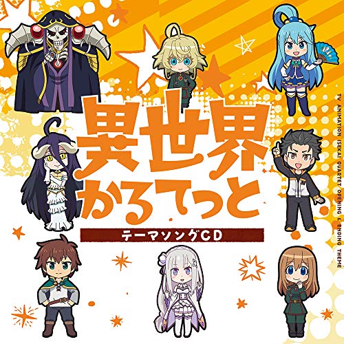 Isekai Quartet - Isekai Quartet Intro Theme Song: Isekai Quartet / Outro Theme Song: Isekai Girls Talk - Japan CD