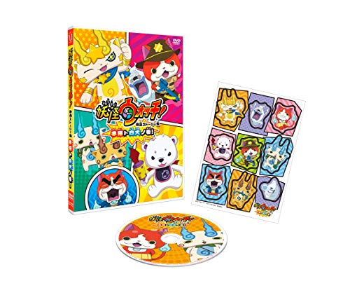 Animation - Yokai Watch! DVD Tokusen Story Shu Akaneko to Shiroinu no Maki! - Japan  DVD