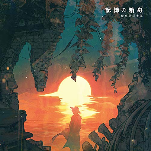 Decadence - Decadence Outro Theme: Kioku No Hakobune - Japan CD