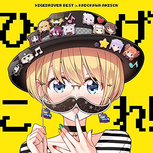 Higekore! - Higekore! Hige Driver Best In Kadokawa Anison - Japan CD