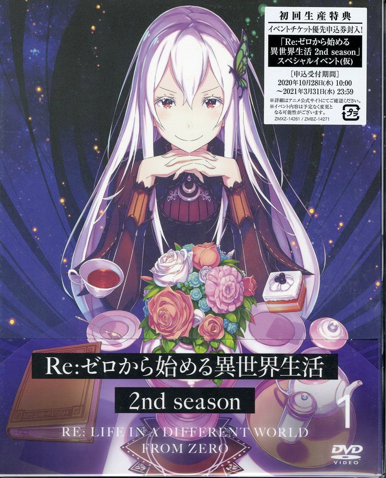 Animation　Season　Store　DVD　Re:Zero　Japan　Blu-ray,　kara　Anime,　Isekai　CDs　Anime　Animation,　DVD,　Hajimeru　Re:Zero　Seikatsu　Animation　J　DVD　2nd　Vol.1　–　Animation　Vinyl　2020,　BLU-RAY,　Blu-ray,