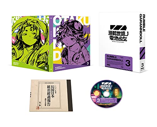 Animation - Gyakuten Sekai no Denchi Shoujo (Rumble Garanndoll) Vol.3 - Japan Blu-ray Disc