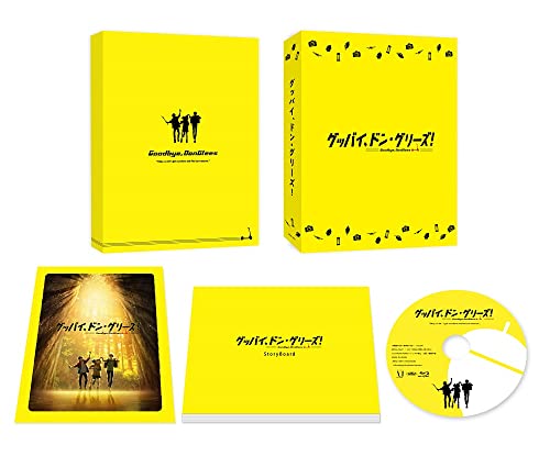 Animation - Goodbye, Don Glees! (Movie) - Japan Blu-ray Disc Limited Edition